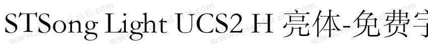 STSong Light UCS2 H 亮体字体转换